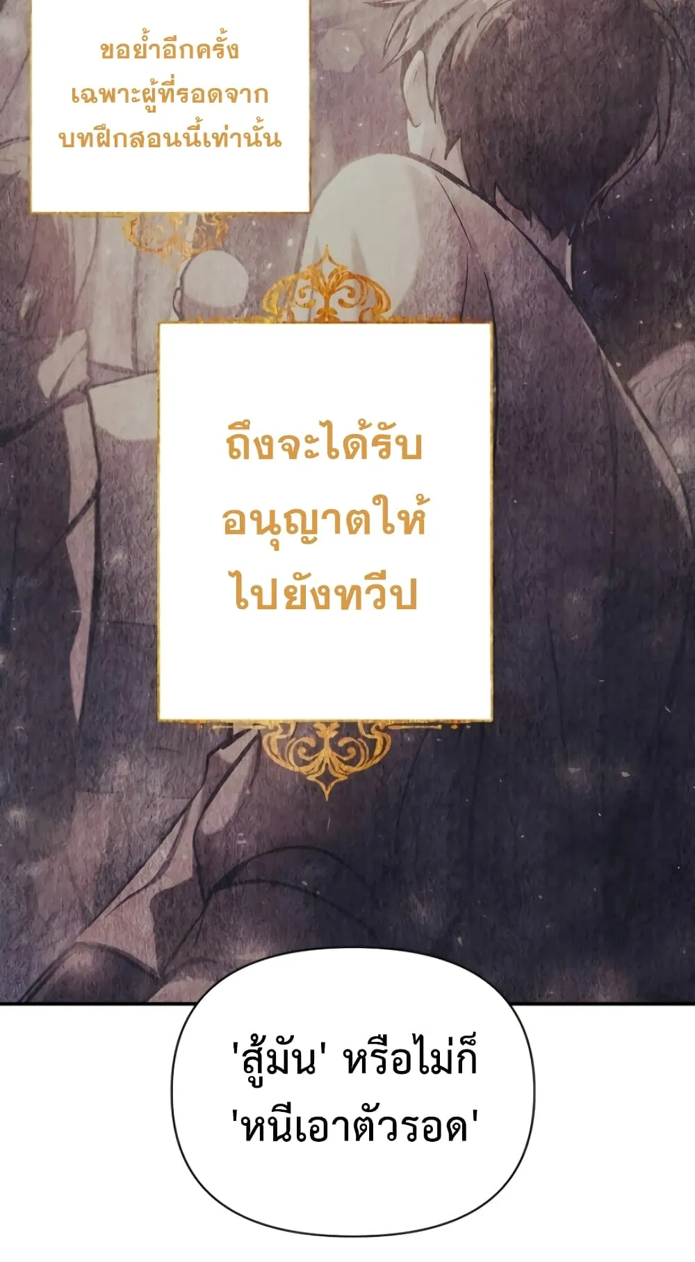 Regressor Instruction Manual ตอนที่ 5 หน้า 8