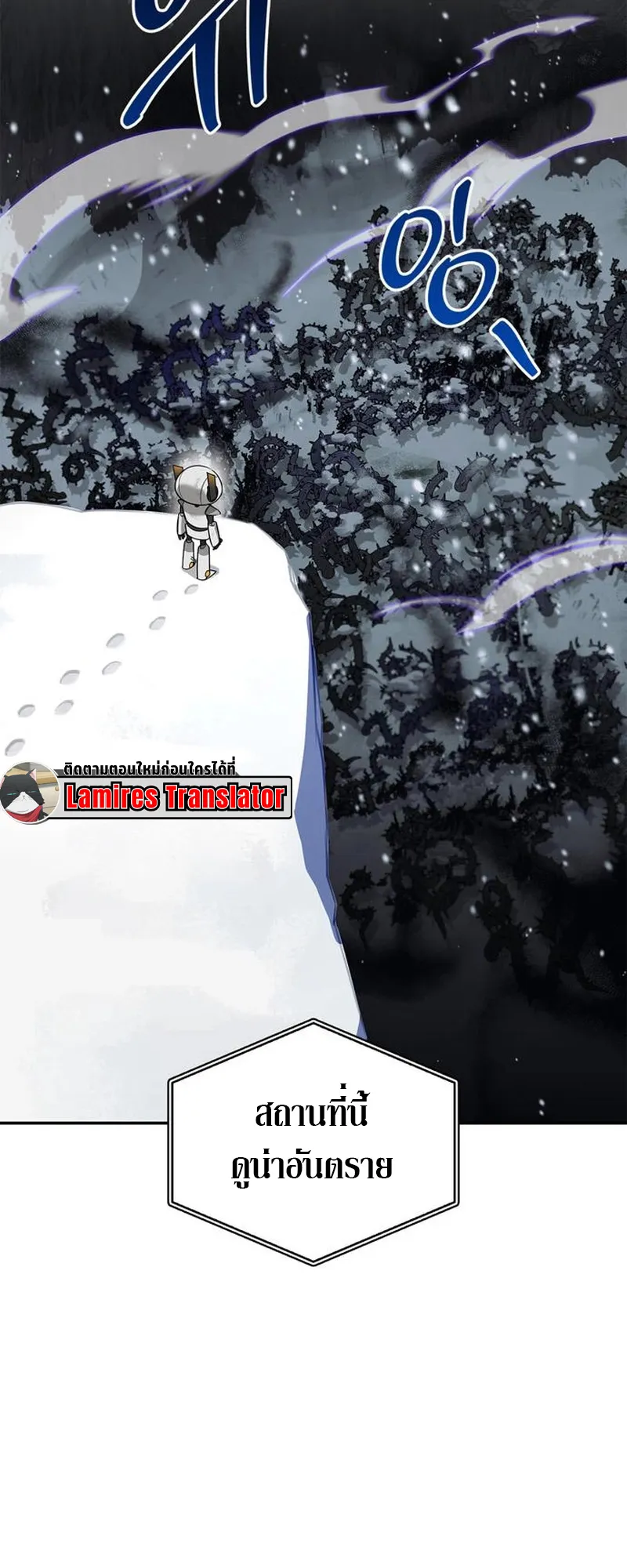 S-Class Hunter Heals with Monsters ตอนที่ 3 หน้า 103