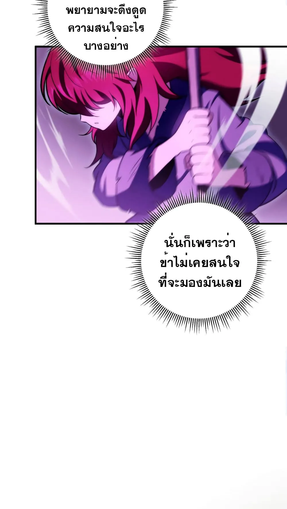 Heavenly Inquisition Sword ตอนที่ 4 หน้า 26