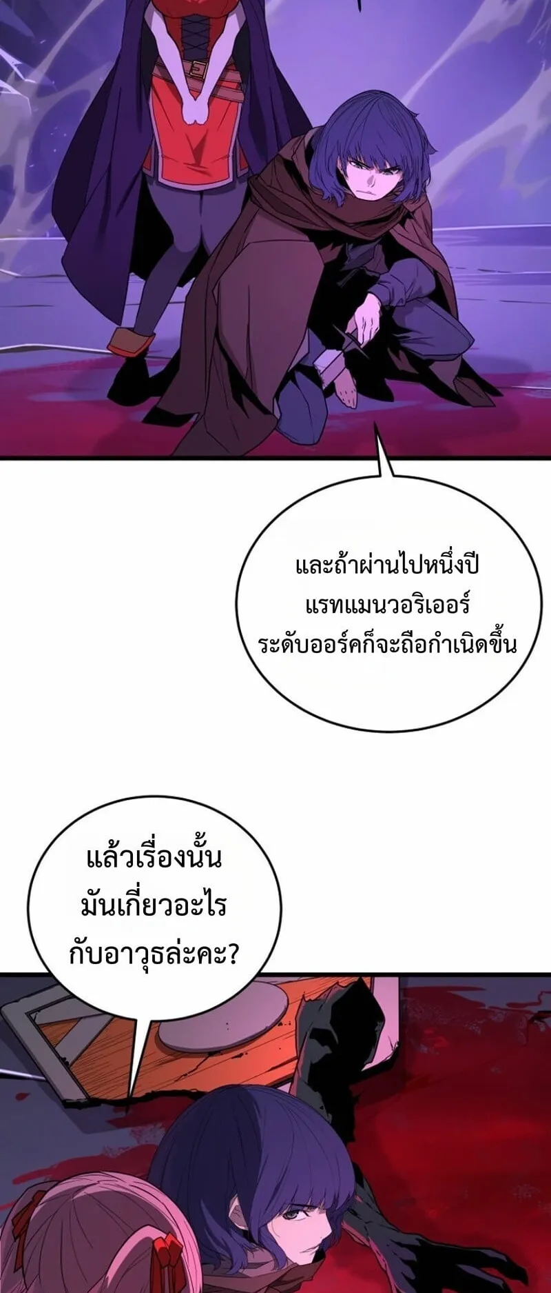 Player of a Fallen Noble Family ตอนที่ 35 หน้า 19