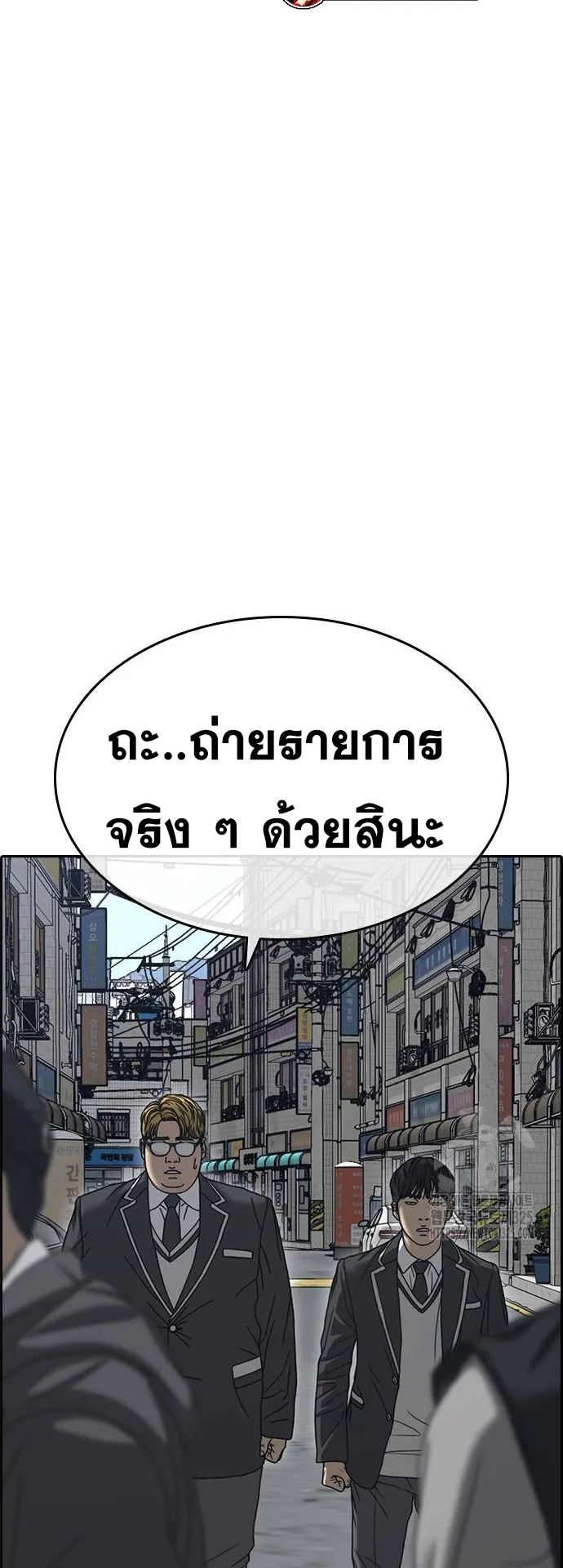 Loser Life 2 ตอนที่ 10 หน้า 64