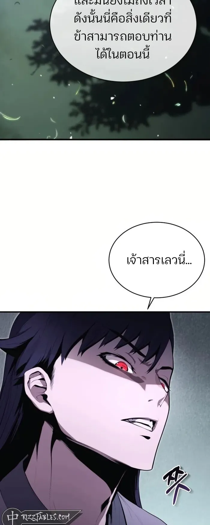 The Anxious Demon Cult Leader ตอนที่ 3 หน้า 110