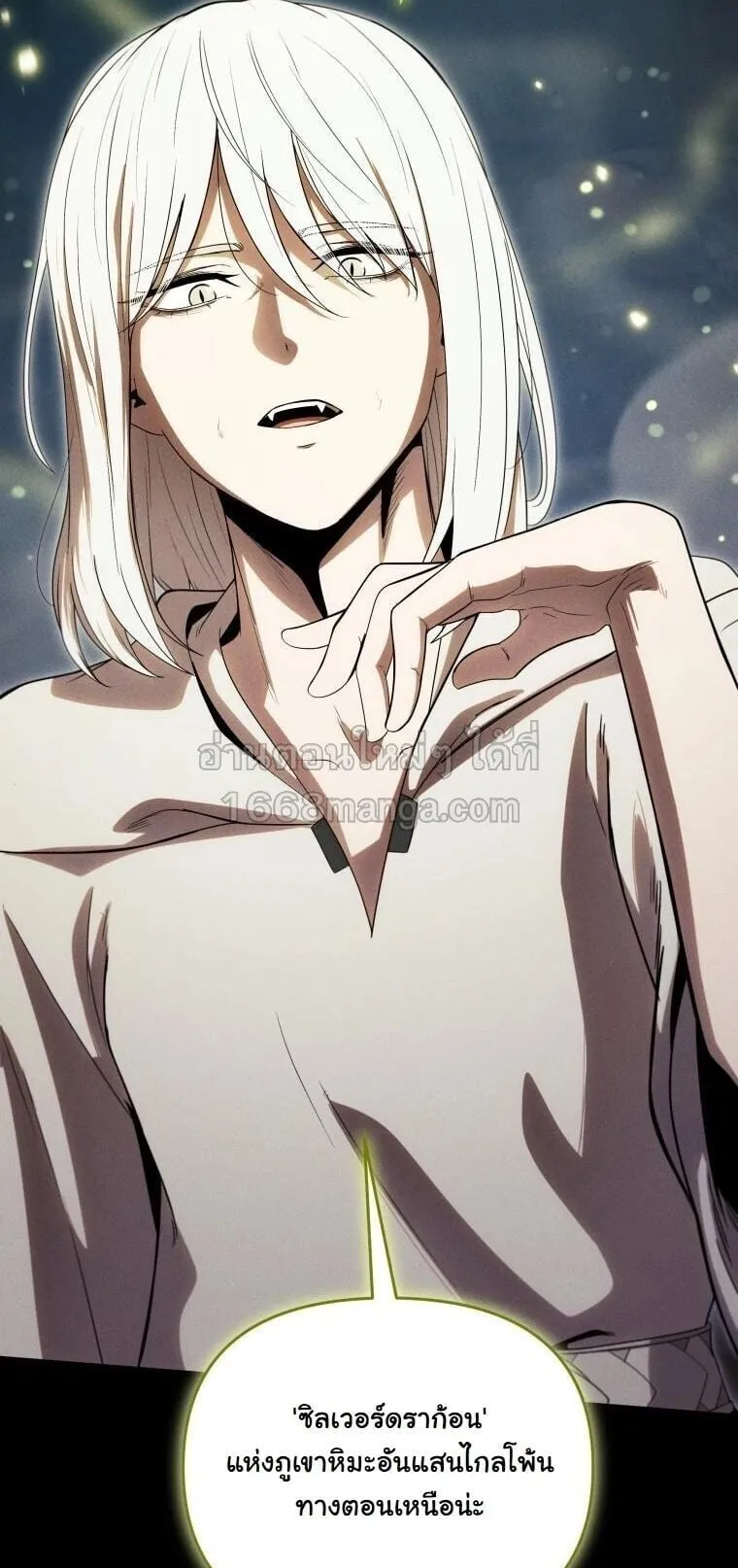 Revenge on the Tyrant Dragon ตอนที่ 42 หน้า 79