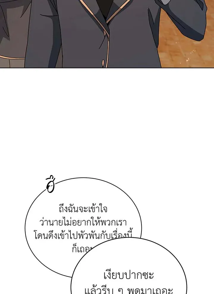 Necromancer Academy’s Genius Summoner Chapter 141 หน้า 64