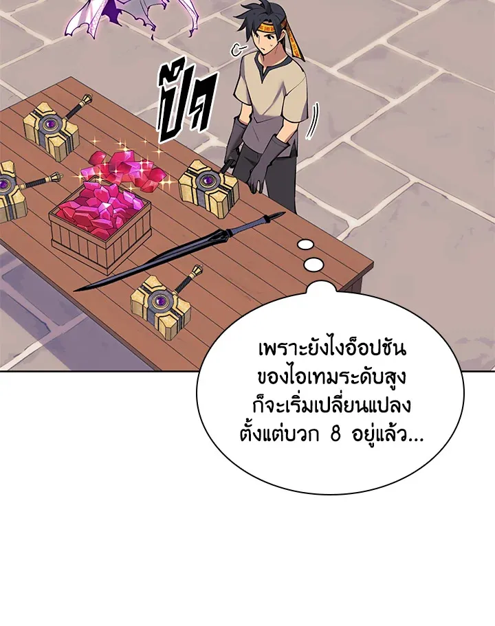 Overgeared ตอนที่ 240 หน้า 24