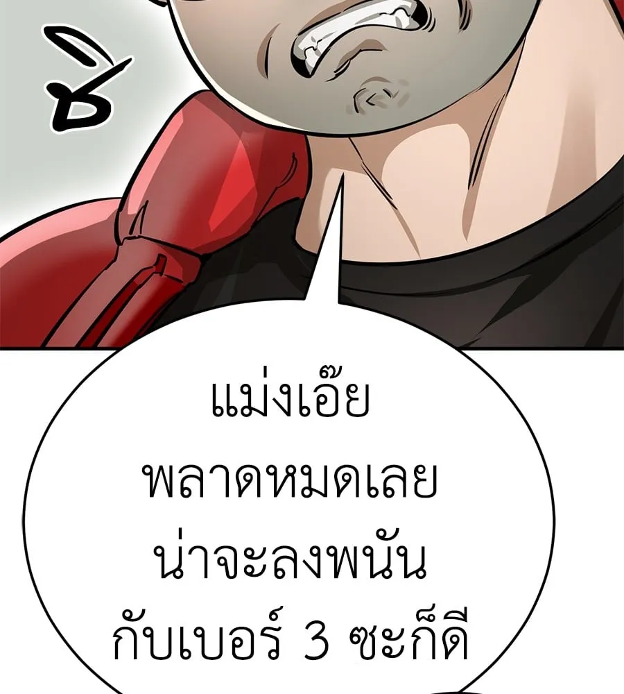 Reincarnation Path of The Underworld King ตอนที่ 14 หน้า 121