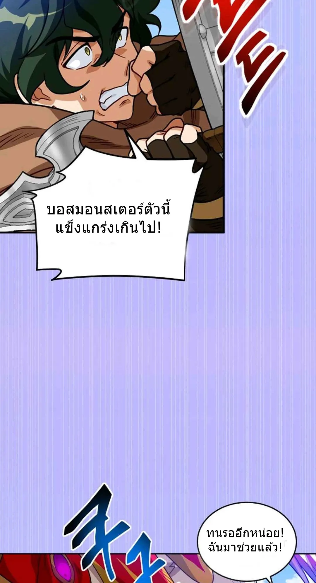 Please Have A Meal ตอนที่ 3 หน้า 51