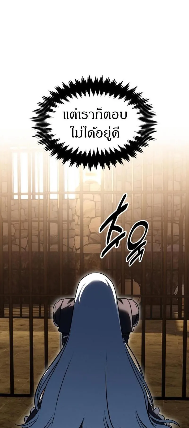 I Killed an Academy Player ตอนที่ 14 หน้า 35