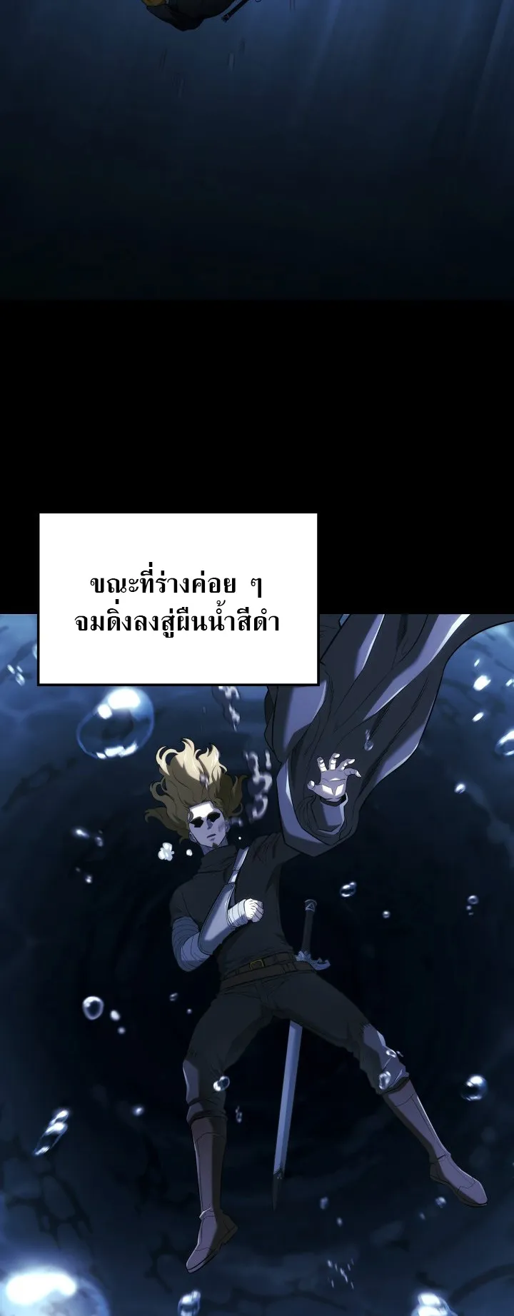 Revenge of the Iron-Blooded Sword Hound ตอนที่ 151 หน้า 34