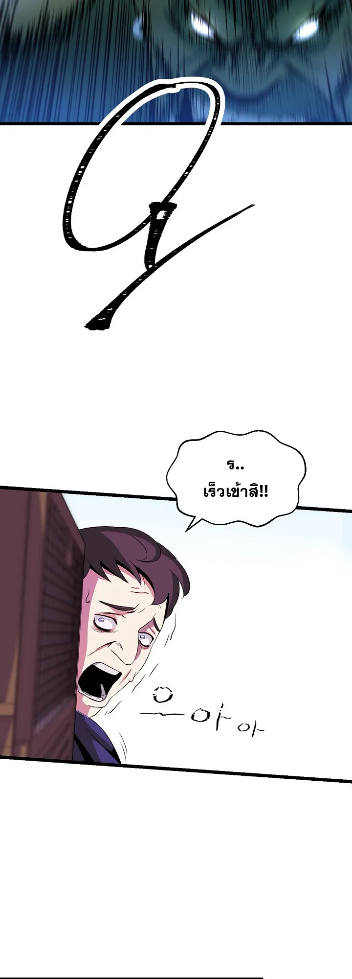 Kill the Hero ตอนที่ 2 หน้า 17