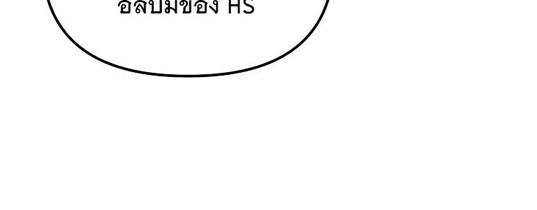 The Crazy Genius Composer Returns ตอนที่ 13 หน้า 107