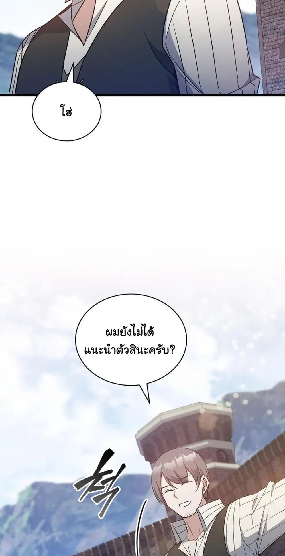 I Became the Academy Villain’s Daughter ตอนที่ 11 หน้า 19