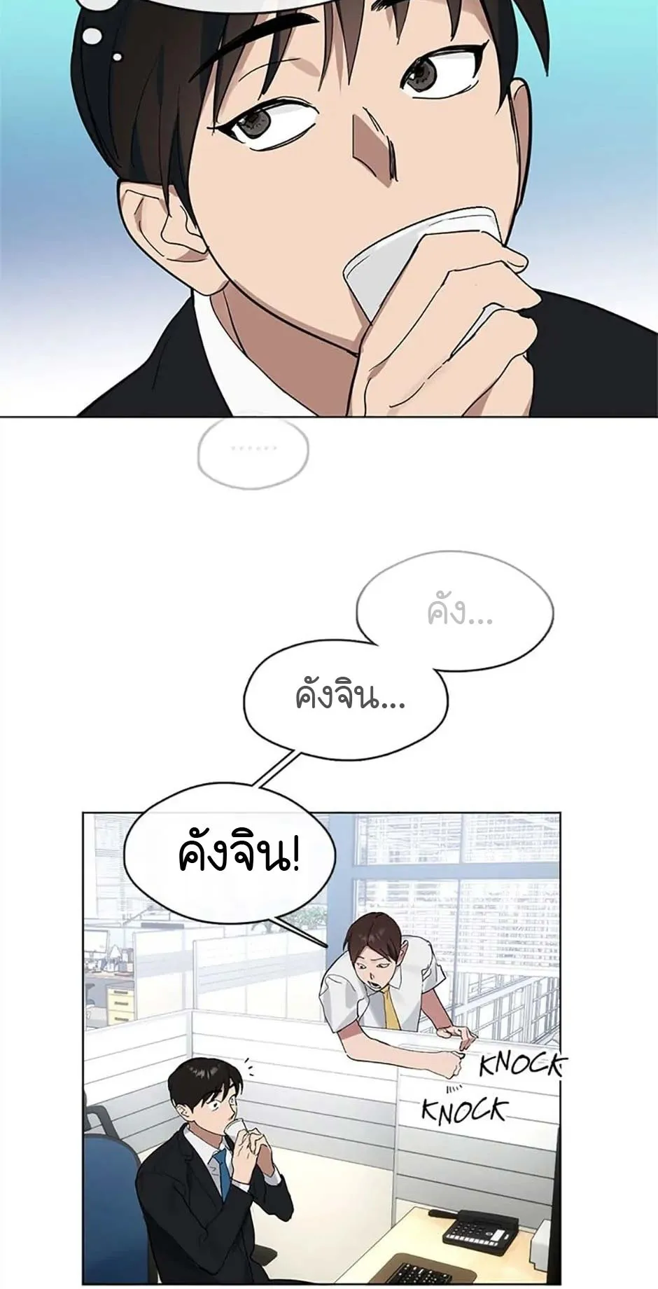 Afterlife Diner ตอนที่ 14 หน้า 14