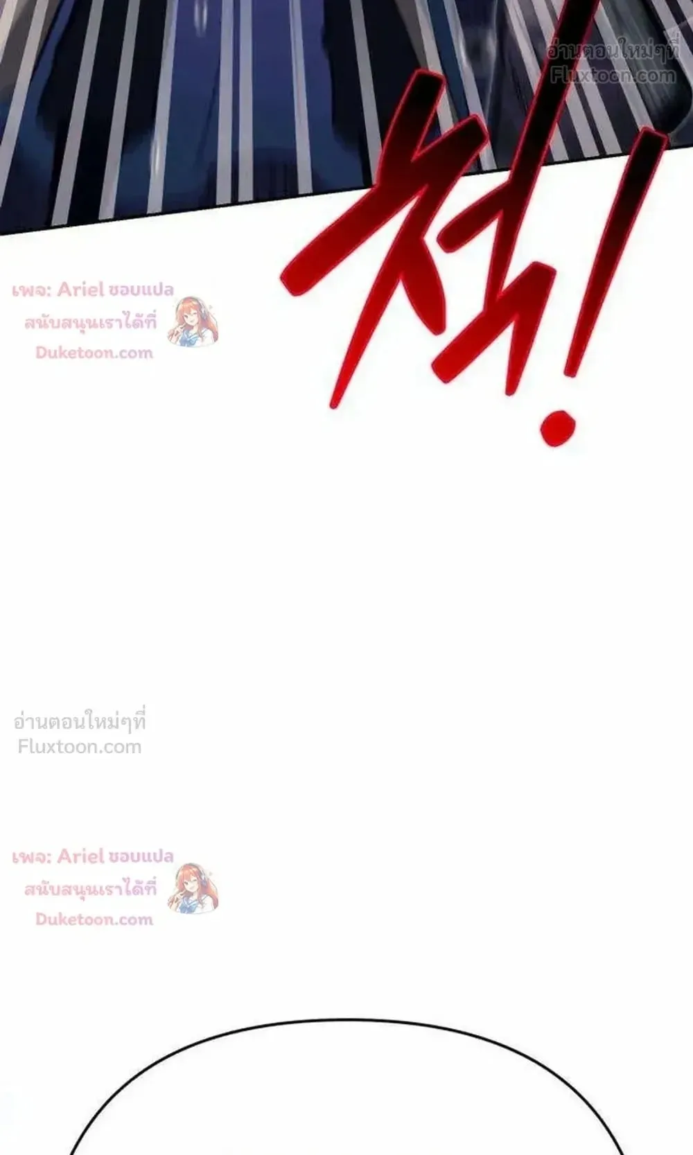 Sichuan’s Supreme King ตอนที่ 34 หน้า 48