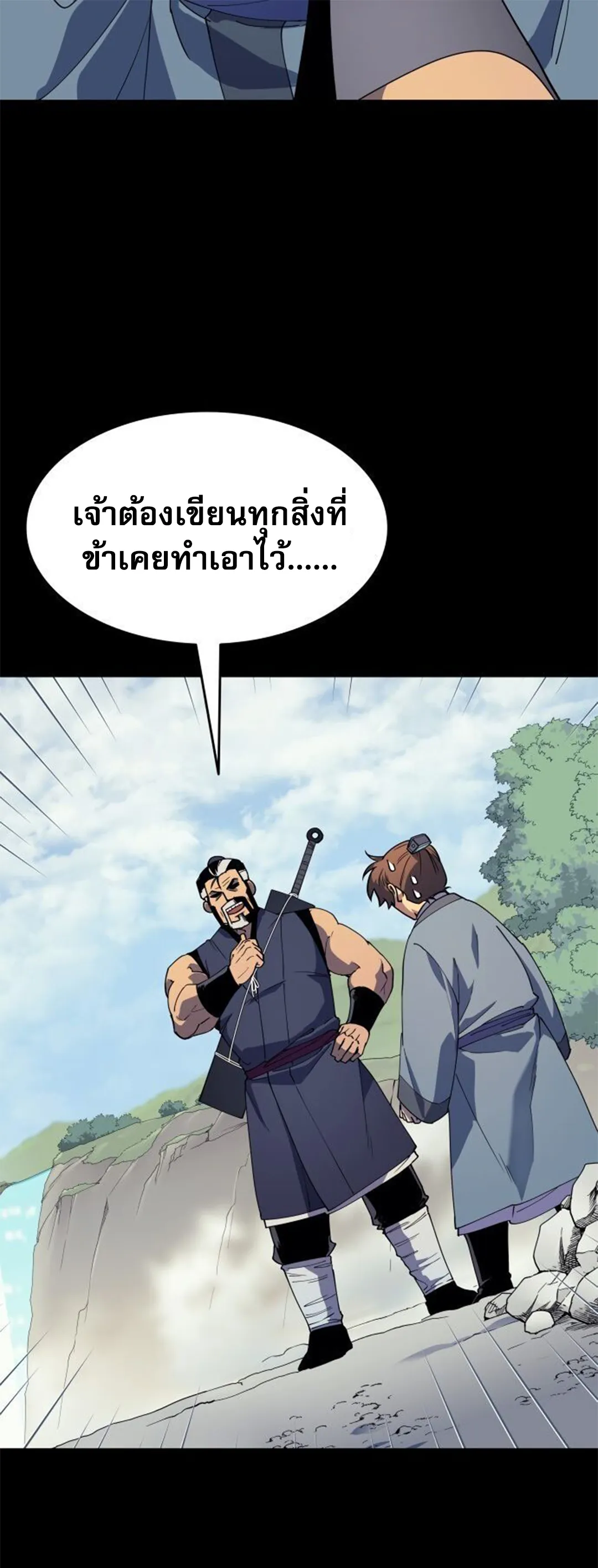 Tale of a Scribe Who Retires to the Countryside ตอนที่ 0 หน้า 4