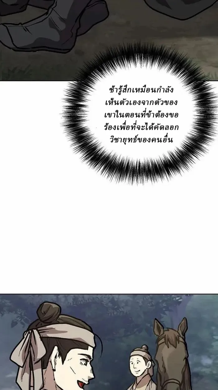 Reborn on the Demonic Cult Battlefield ตอนที่ 4 หน้า 114
