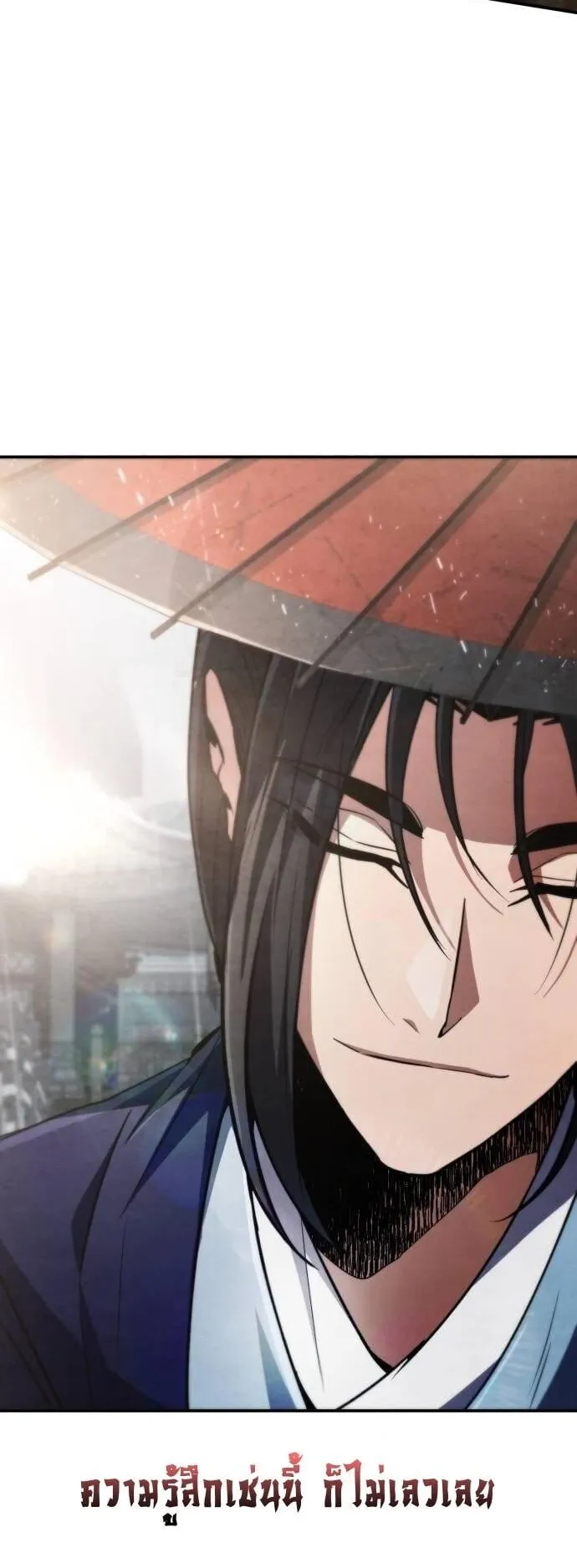 Reincarnation of the Fist King ตอนที่ 12 หน้า 50