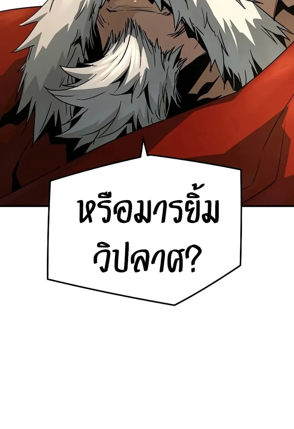 Absolute Regression ตอนที่ 100 หน้า 16