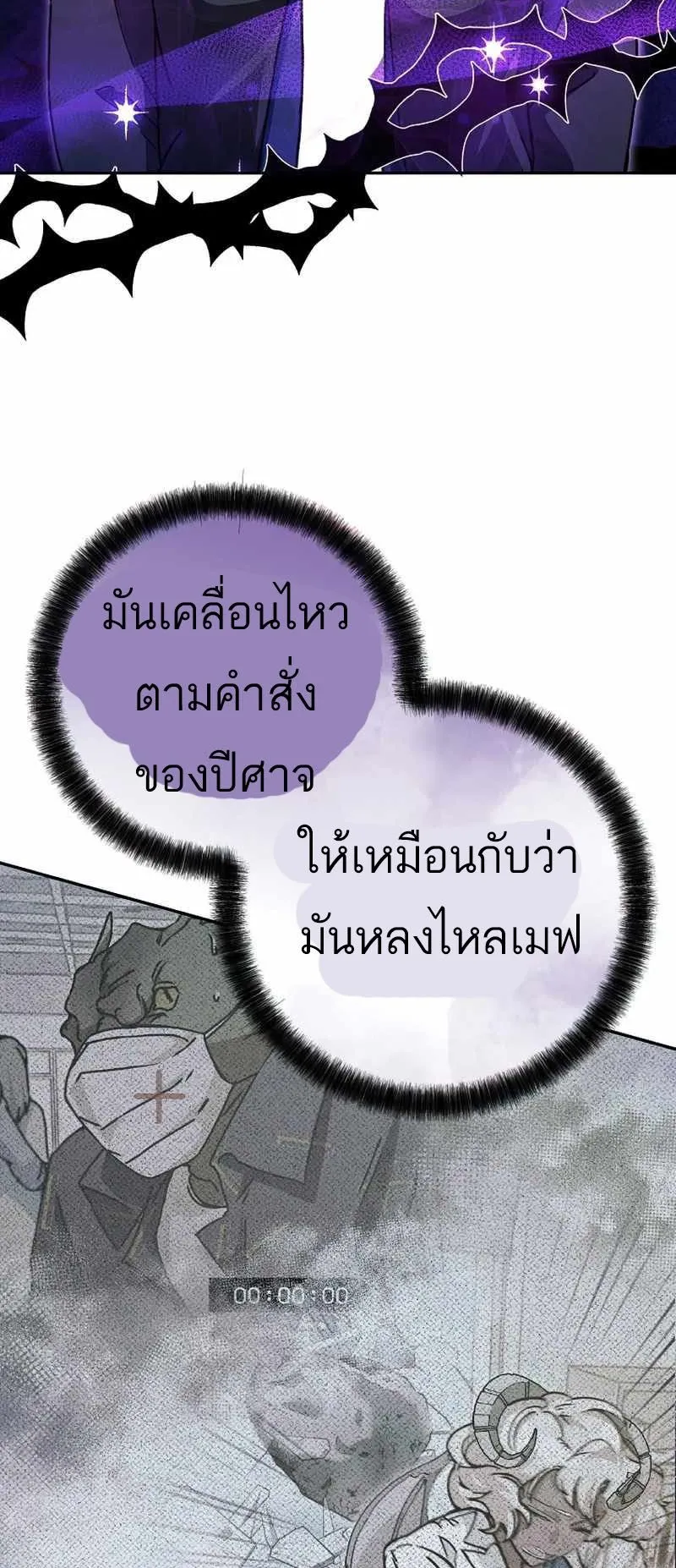 I Became a Civil Servant in a Magical World ตอนที่ 14 หน้า 40