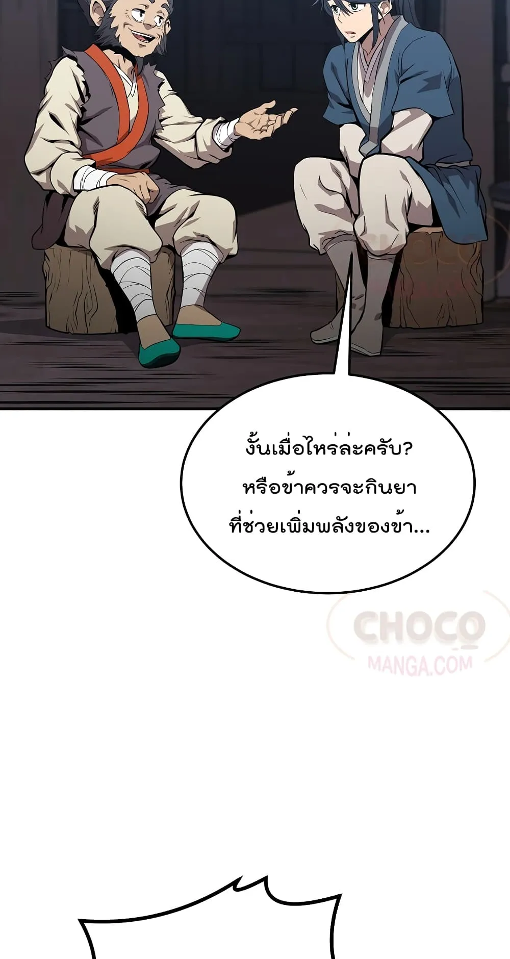 Millennium Spinning ตอนที่ 3.1 หน้า 13