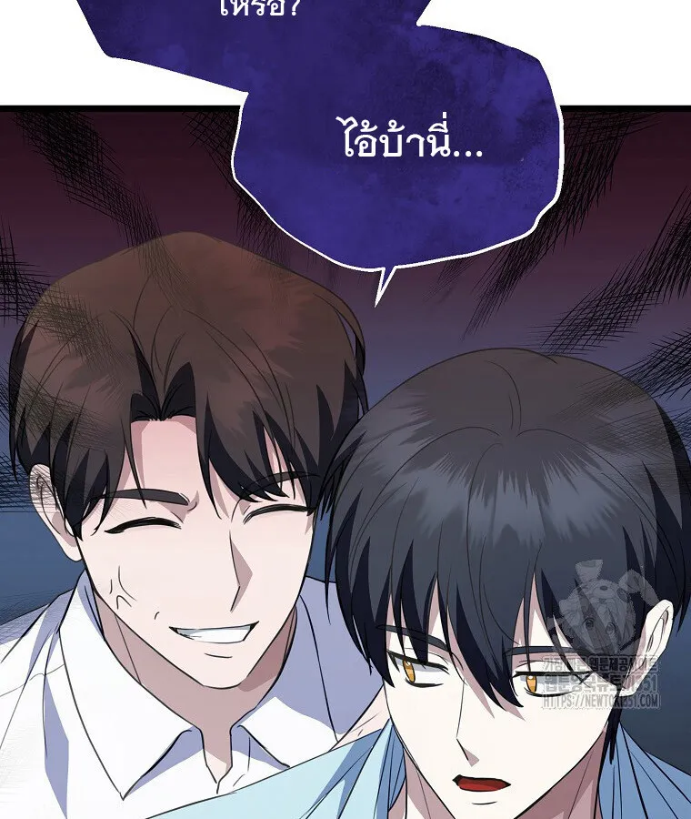 The Crazy Genius Composer Returns ตอนที่ 30 หน้า 36