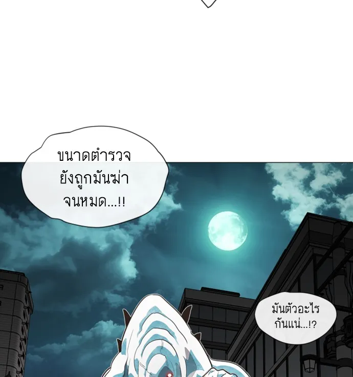 Superhuman Era ตอนที่ 0 หน้า 8
