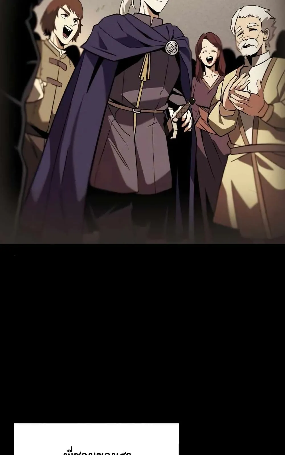 The Lazy Lord Masters the Sword ตอนที่ 17 หน้า 4