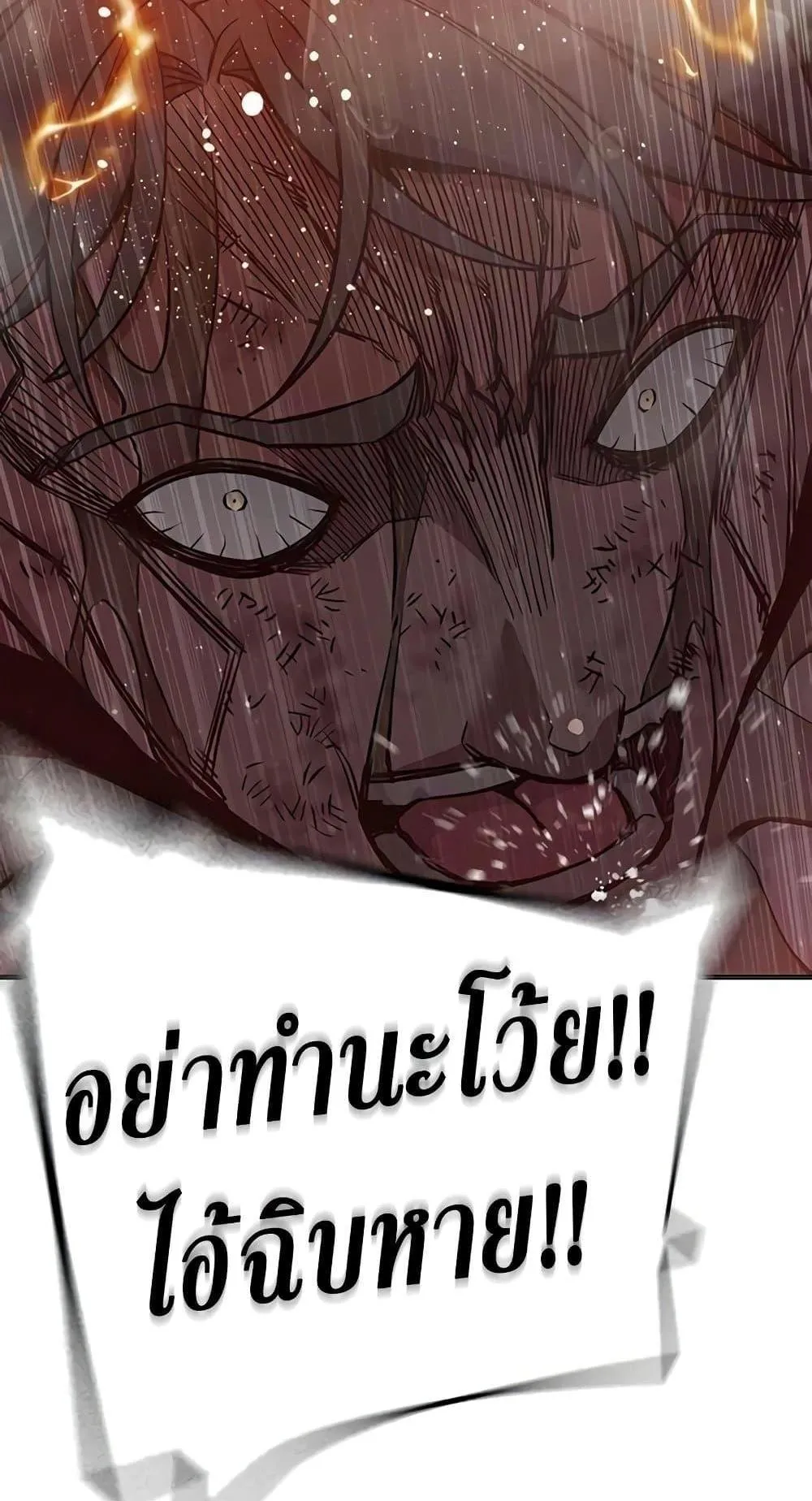 Juvenile Prison ตอนที่ 16 หน้า 111