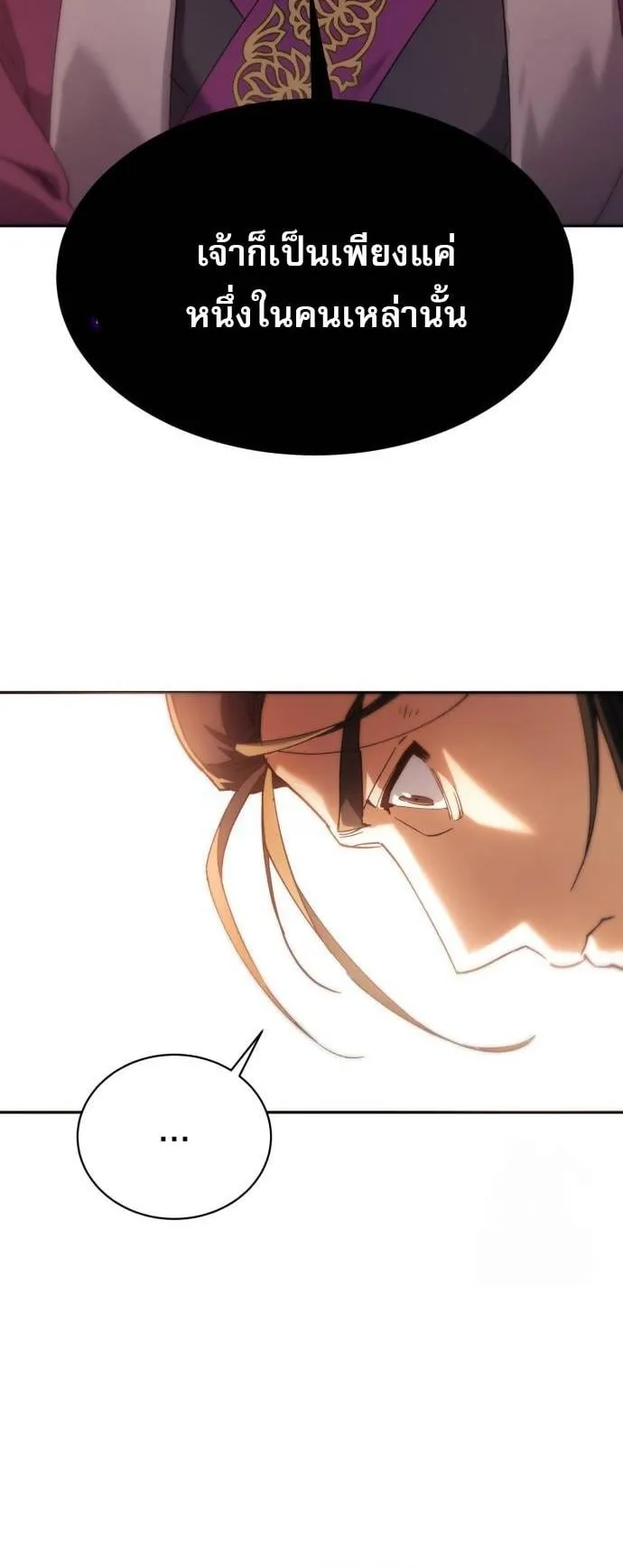 The Heavenly Demon Wants a Quiet Life ตอนที่ 7 หน้า 12