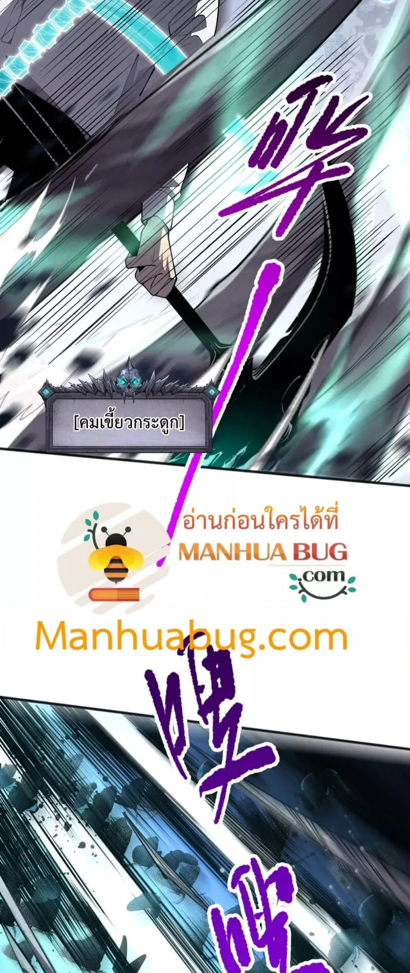 Disastrous Necromancer ตอนที่ 99 หน้า 9