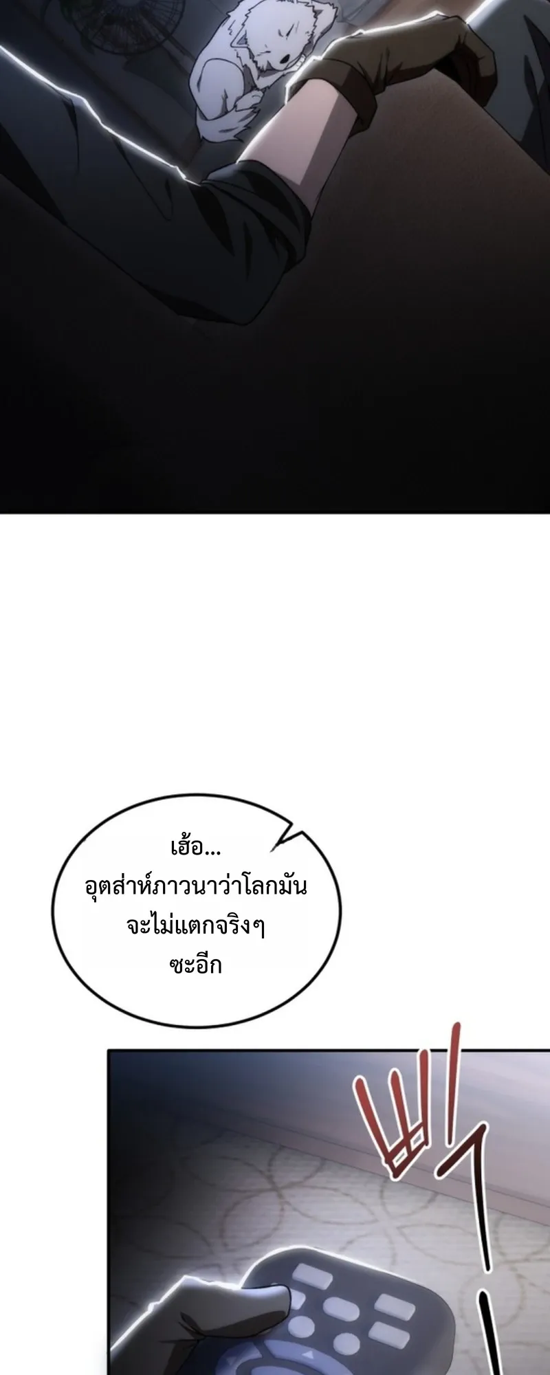 Apocalypse Veteran ตอนที่ 1 หน้า 35
