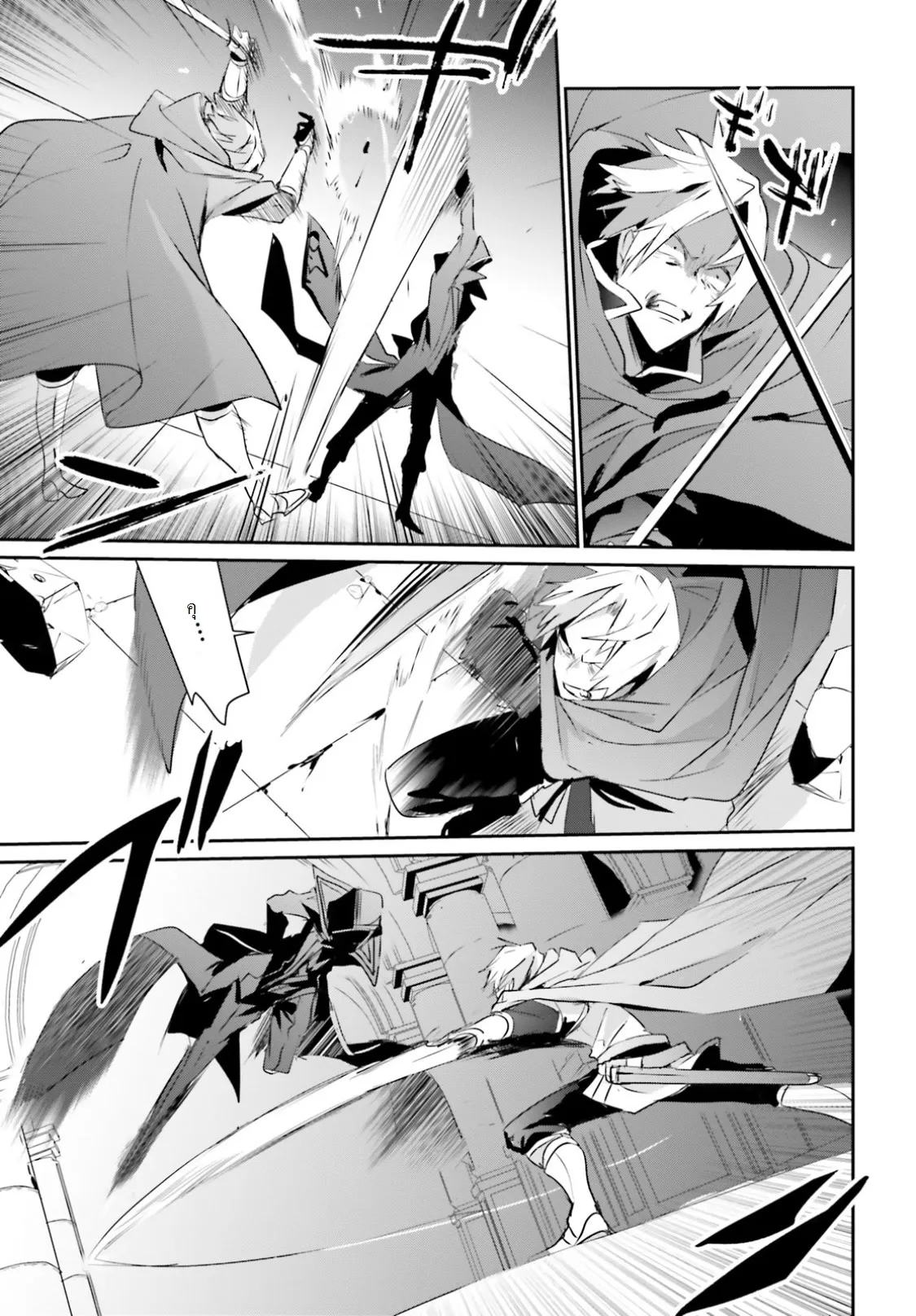 Kage no Jitsuryokusha ni Naritakute ตอนที่ 6 หน้า 16