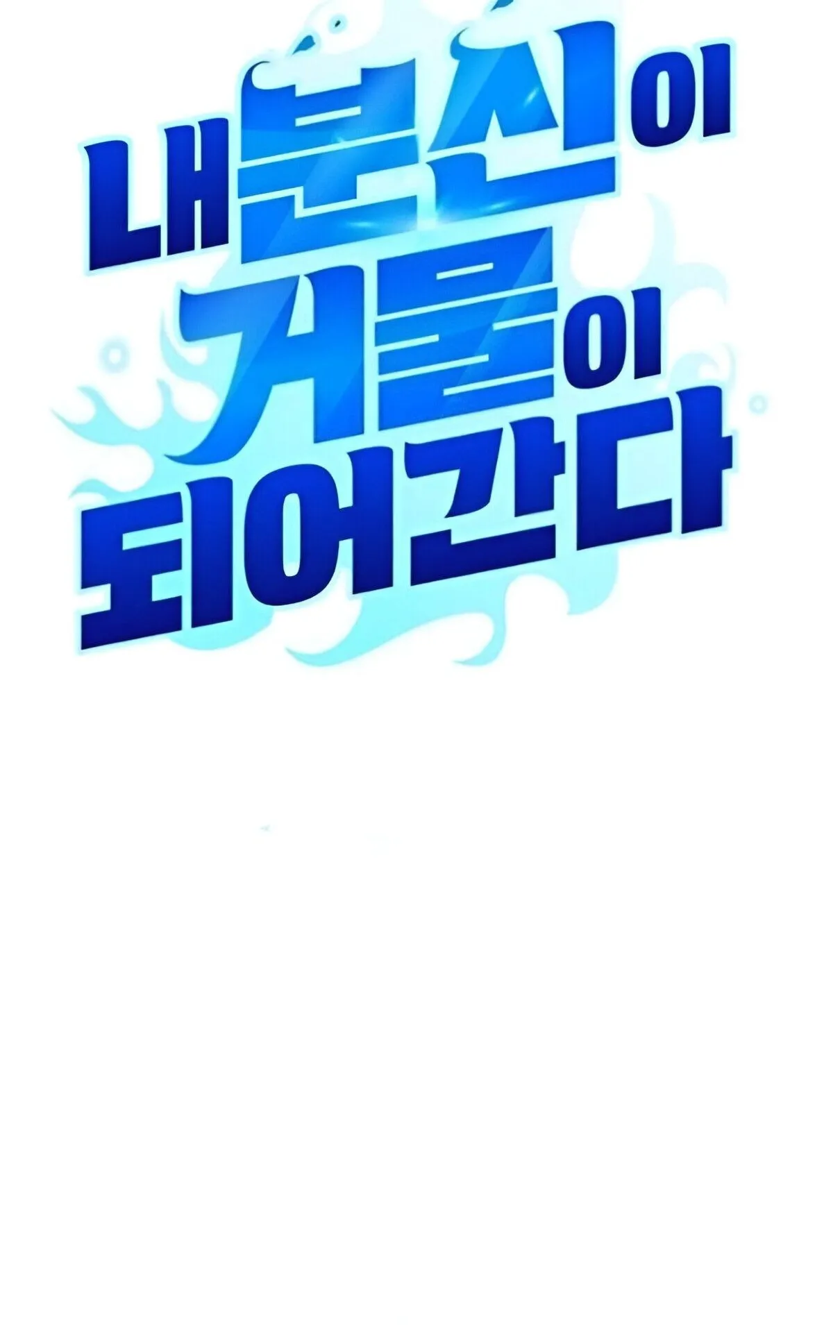 Sovereign of the Infinite Clones ตอนที่ 42 หน้า 22