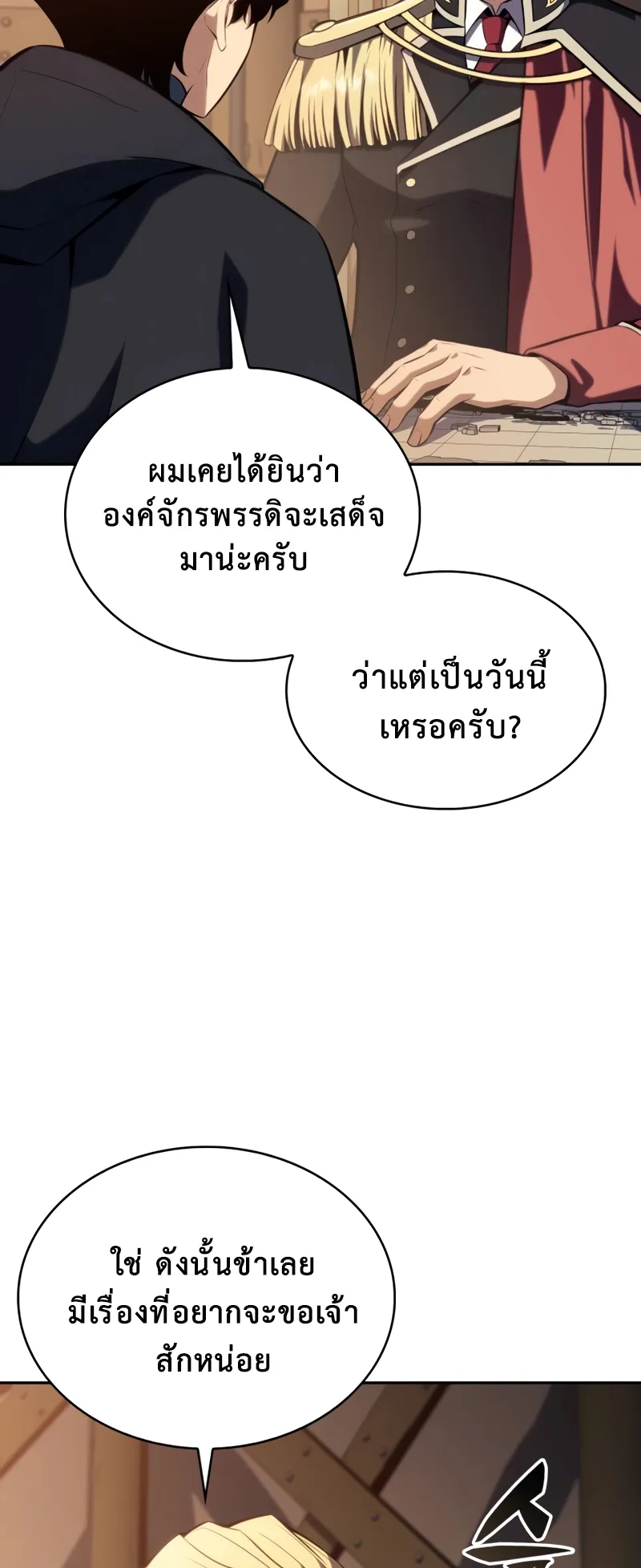 The Regressed Son of a Duke is an Assassin ตอนที่ 8 หน้า 27