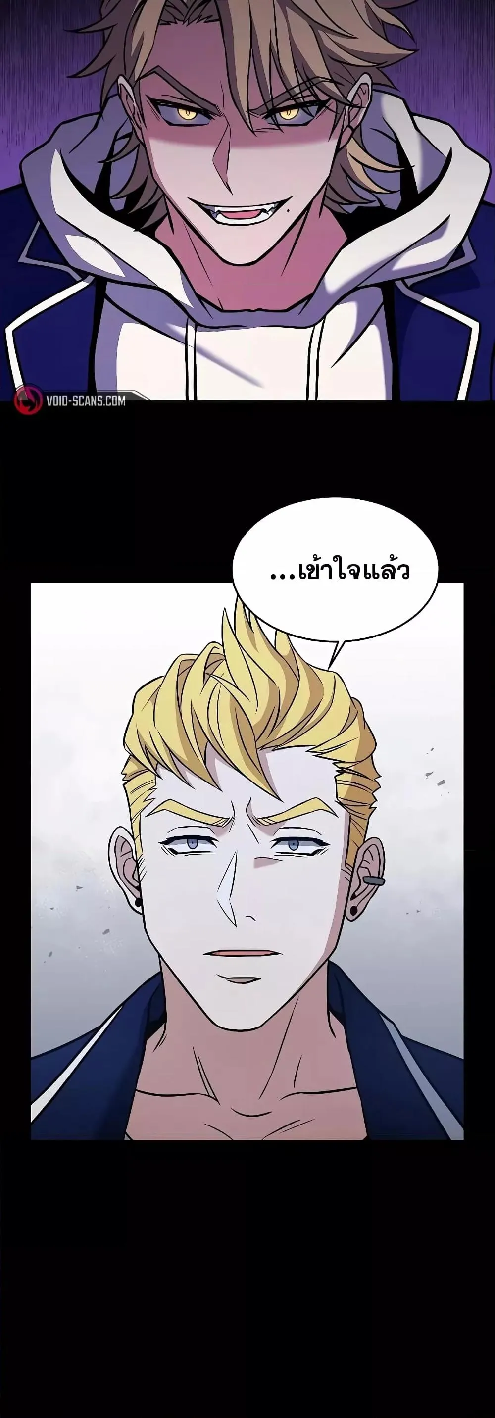 The Constellations Are My Disciples ตอนที่ 9 หน้า 17
