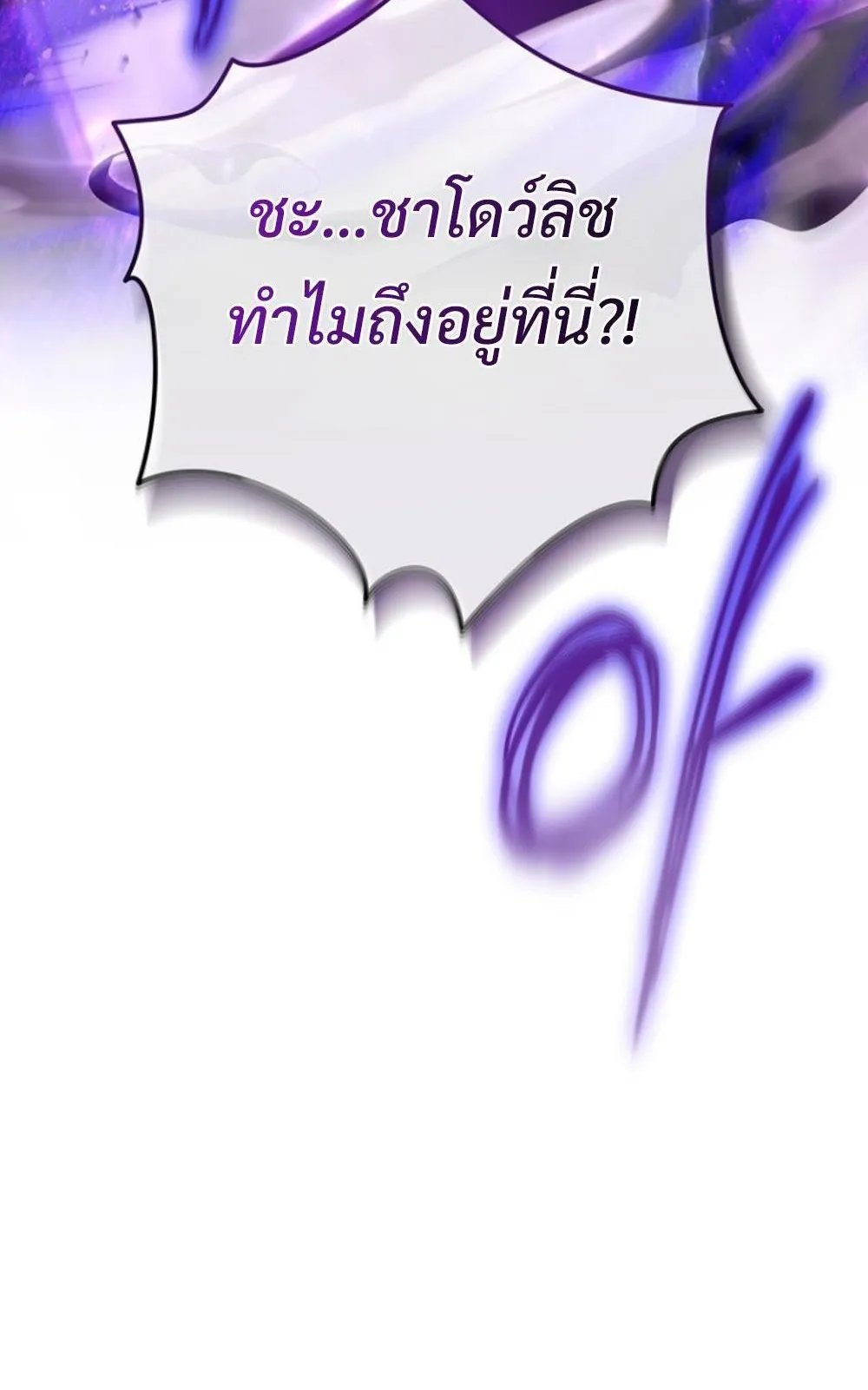 I’m Going To Destroy This Country ตอนที่ 4 หน้า 4