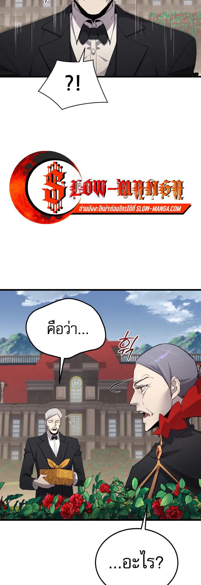 The Genius Mage Who Uses His Fists ตอนที่ 57 หน้า 5