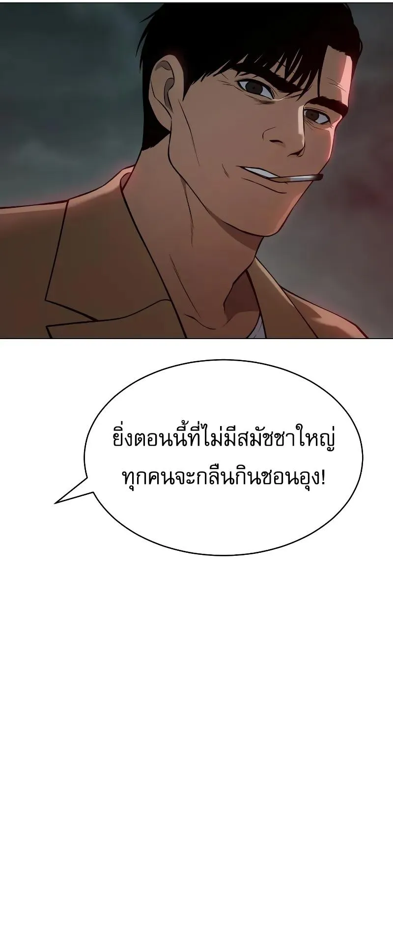 Baek XX ตอนที่ 34 หน้า 13