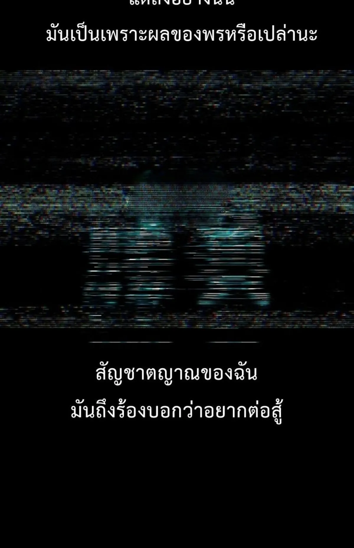 I Took Over The Academy With a Single Sashimi Knife ตอนที่ 24 หน้า 18