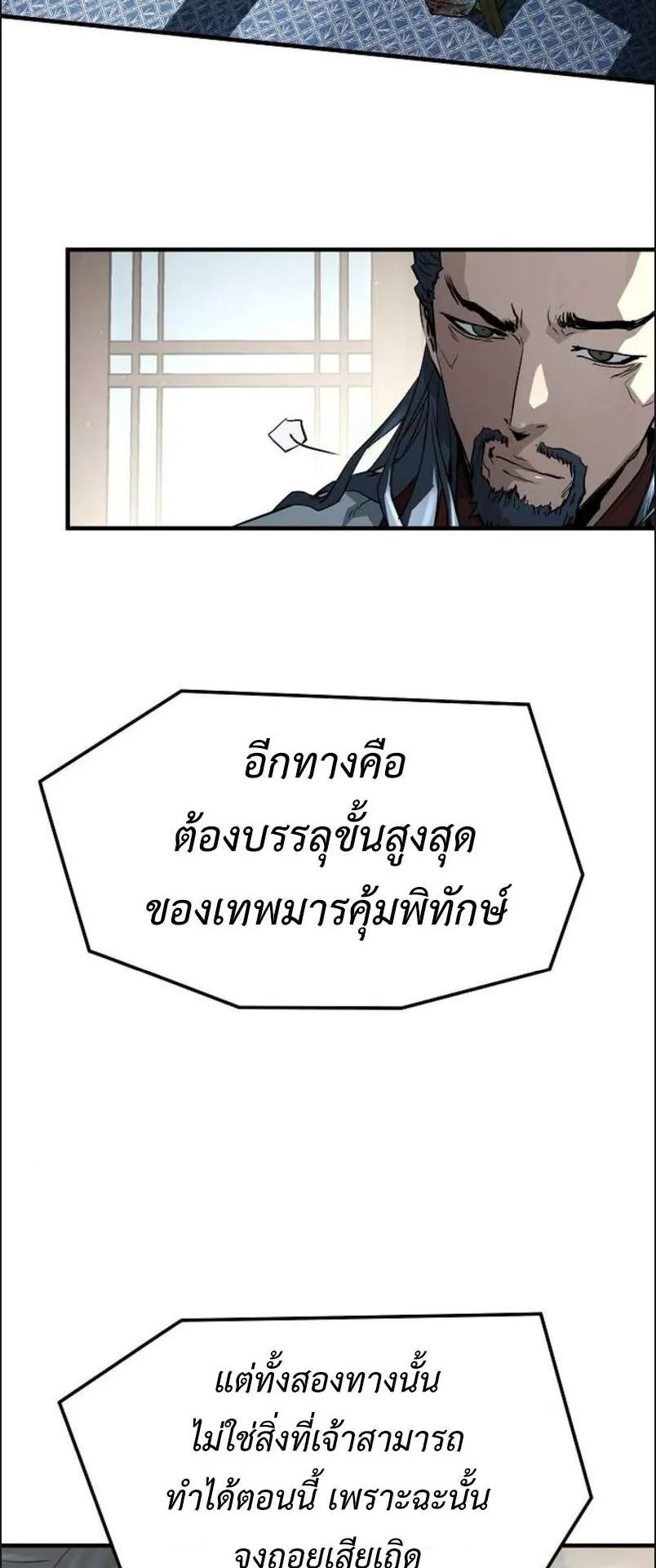 Absolute Regression ตอนที่ 45 หน้า 19