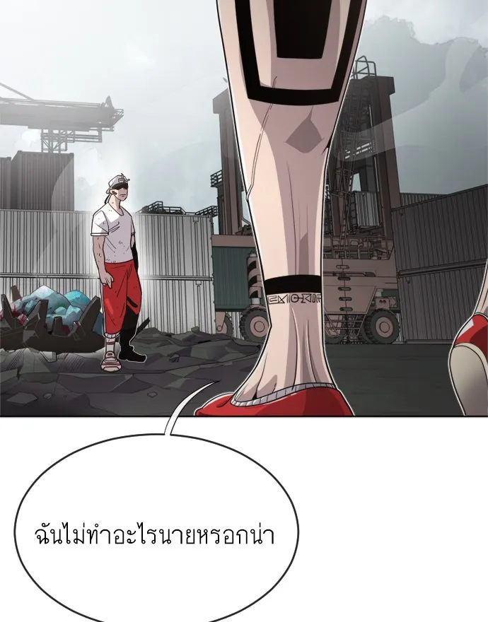 Superhuman Era ตอนที่ 4 หน้า 56