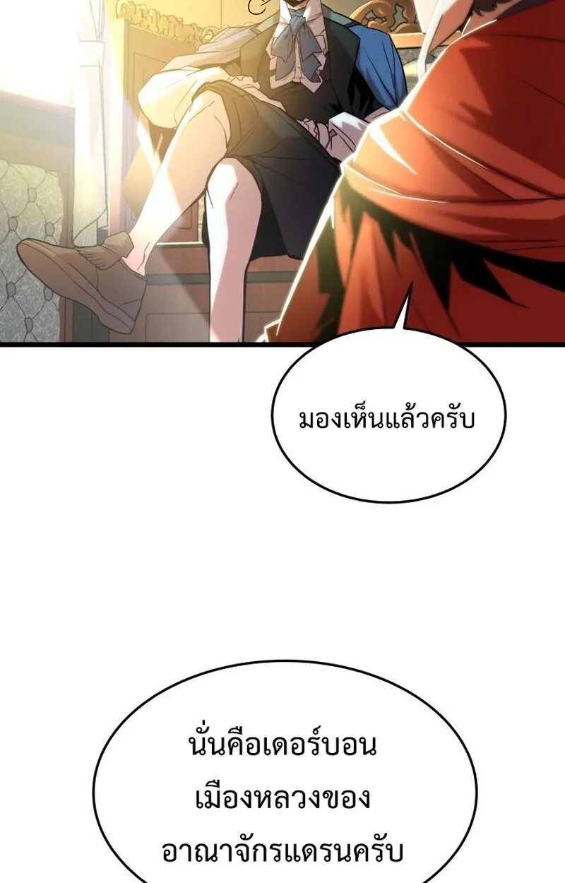 Player of a Fallen Noble Family ตอนที่ 6 หน้า 21