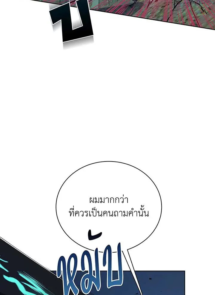 Necromancer Academy’s Genius Summoner Chapter 105 หน้า 17