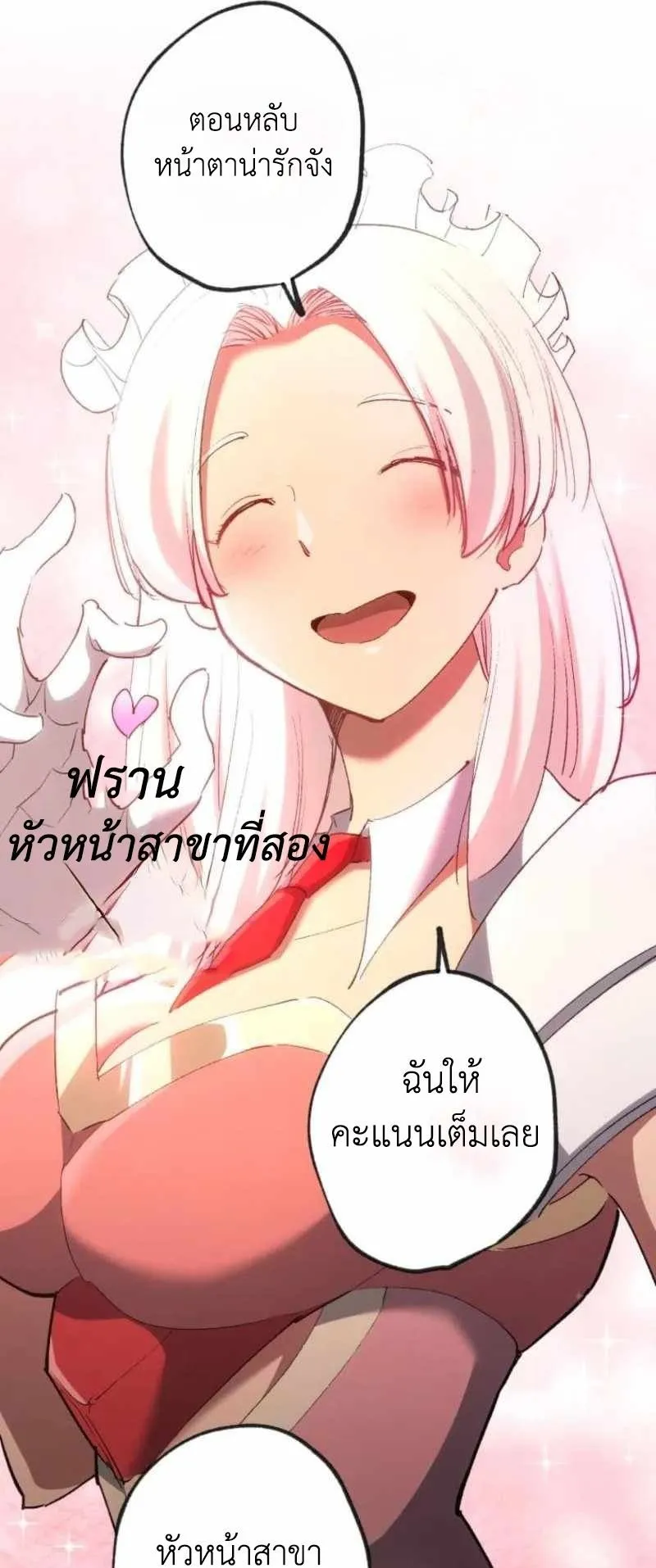 The Low-Level Knight, Unrivaled by Forbidden Flames ตอนที่ 4 หน้า 63