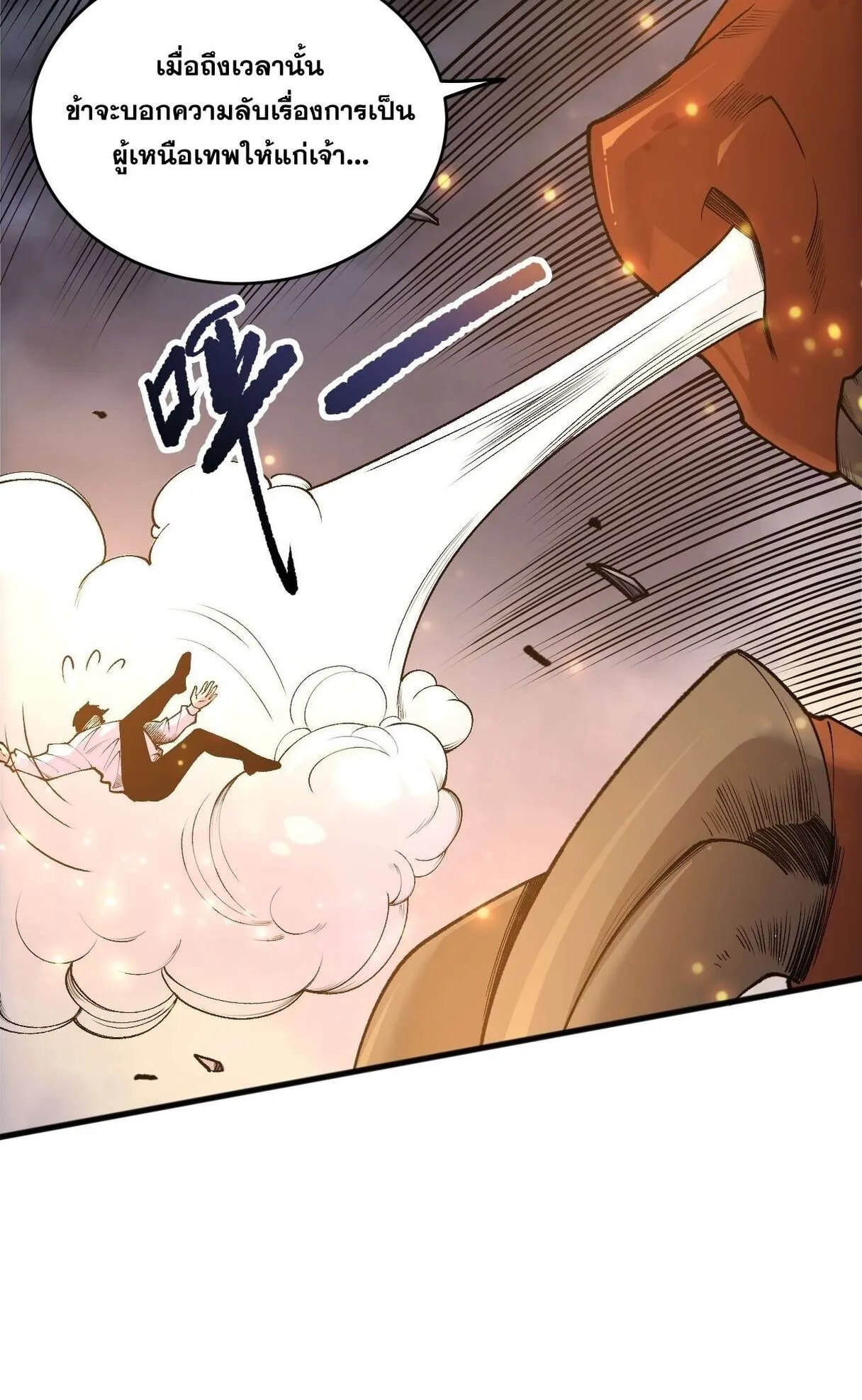 Disastrous Necromancer ตอนที่ 236 หน้า 10