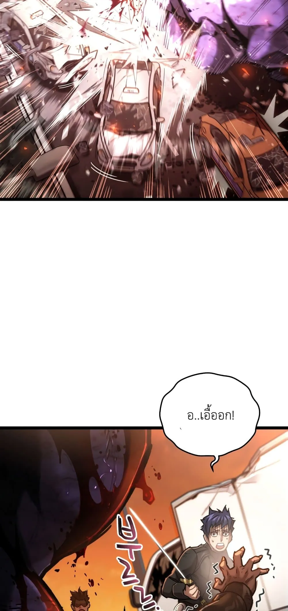 Relife Player ตอนที่ 6 หน้า 10