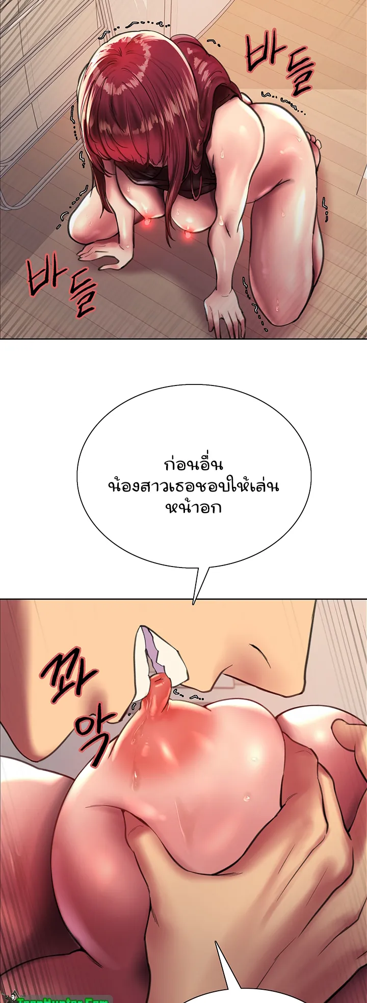 Sex-Stop Watch ตอนที่ 23 หน้า 34