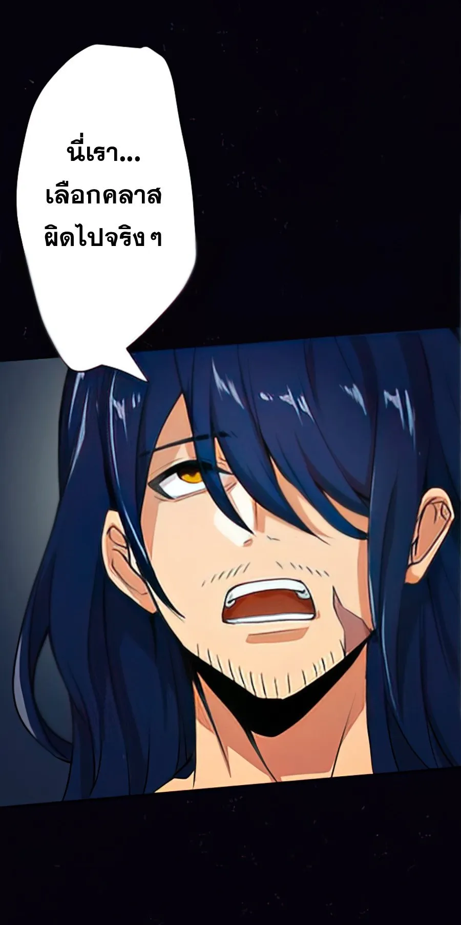 Hidden Class Gravity User ตอนที่ 1 หน้า 64