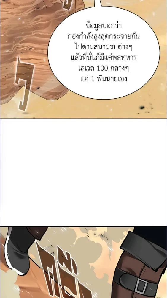 Overgeared ตอนที่ 282 หน้า 129