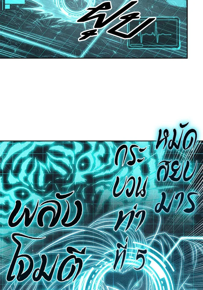 Nano Machine Chapter 21 หน้า 61